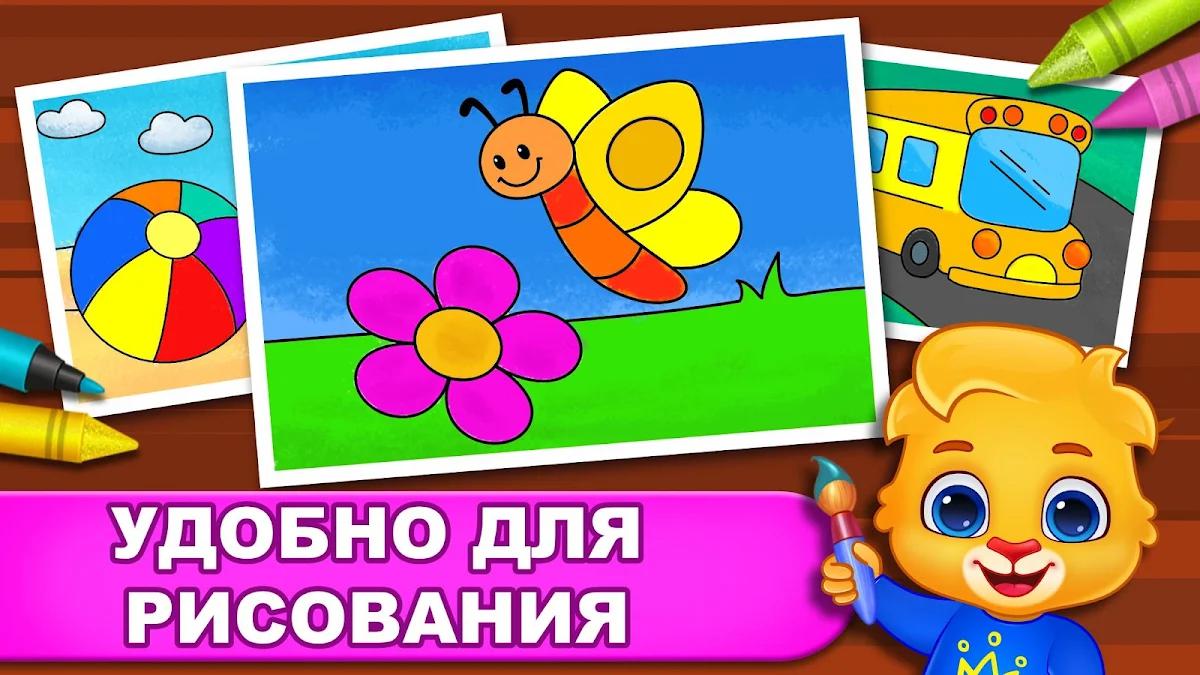 Игры раскраска: Дети рисование