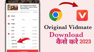 Vidmate Kaise Download Karen 2023 || Vidmate App Download ||How to Download original Vidmate app screenshot 4