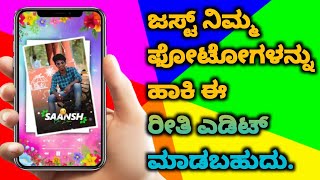 How to make WhatsApp status video kannada | mAst App tutorial kannada screenshot 3