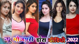 new bhojpuri dance video | bhojpuri tik tok video | bhojpuri song | bhojpuri video | bhojpuri reels screenshot 2