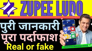 zupee ludo | zupee ludo se paise kaise kamaye | Zupee ludo की पूरी जानकारी पूरा पर्दाफाश जरूर देखे screenshot 5