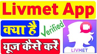 Livmet app kya hai use kaise kare || How to use livmet App | Livmet app me account kaise banaye screenshot 2